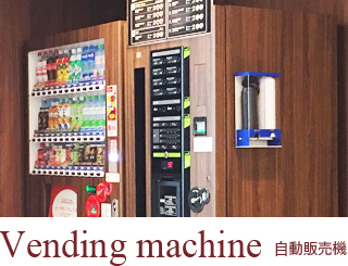 Vending machine　自動販売機